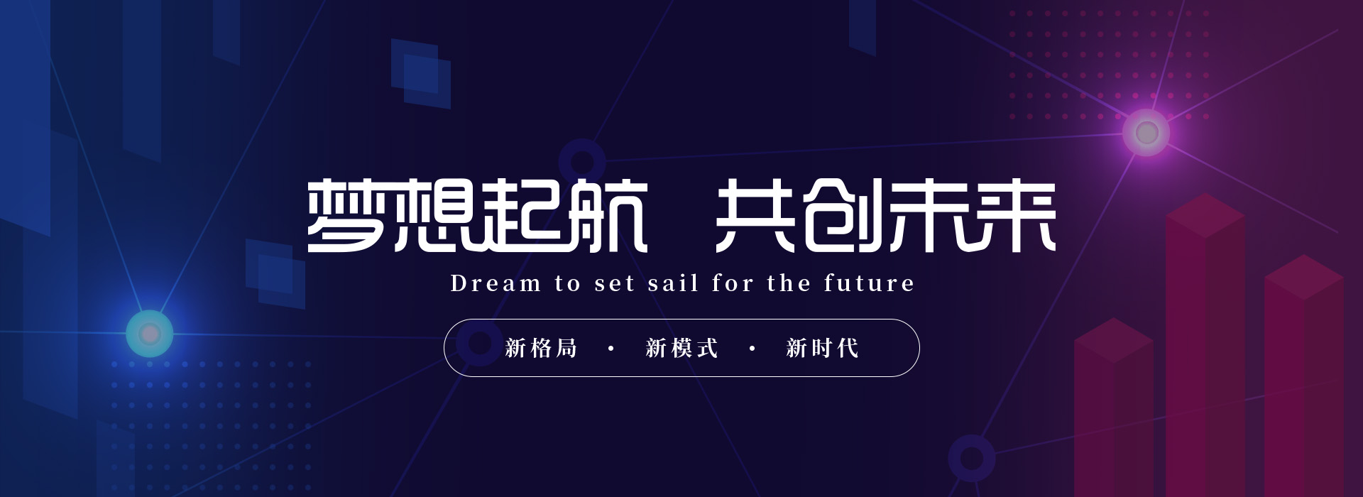 聚盛自动化与您携手共创未来