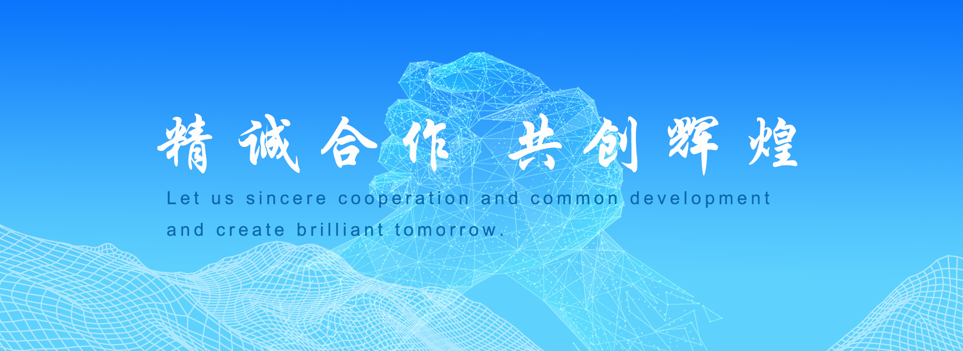 共展蓝图