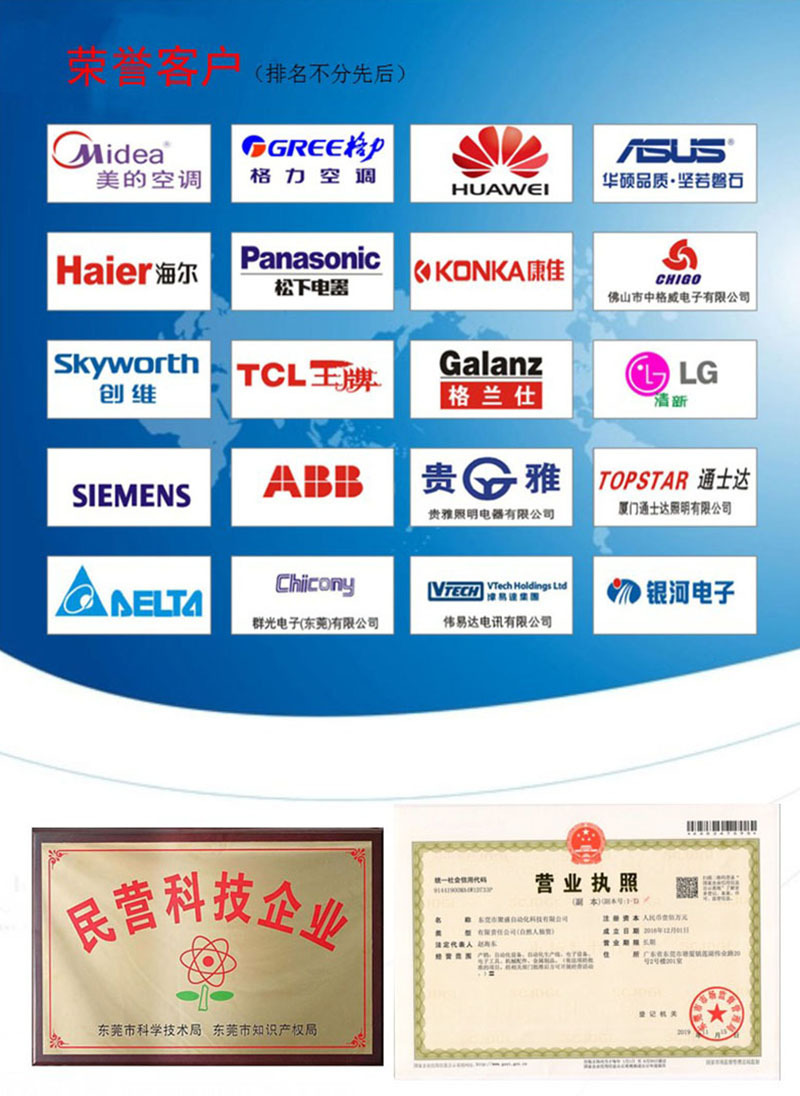 您的满意是我们的追求，我们将竭诚为您服务！-聚盛自动化