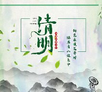 聚盛2022年清明节放假通知
