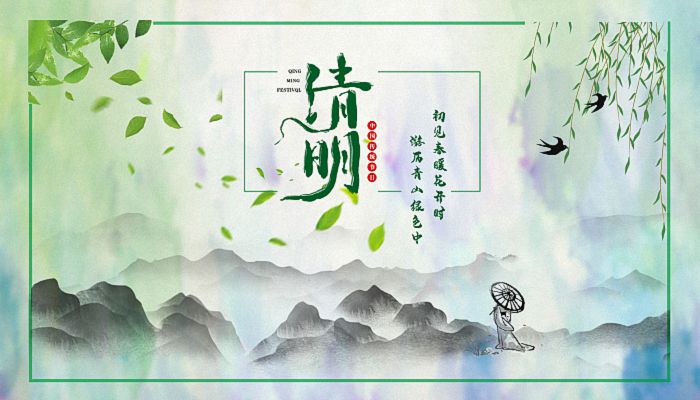 聚盛2022年清明节放假通知