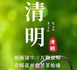 2024年清明节聚盛自动化放假通知